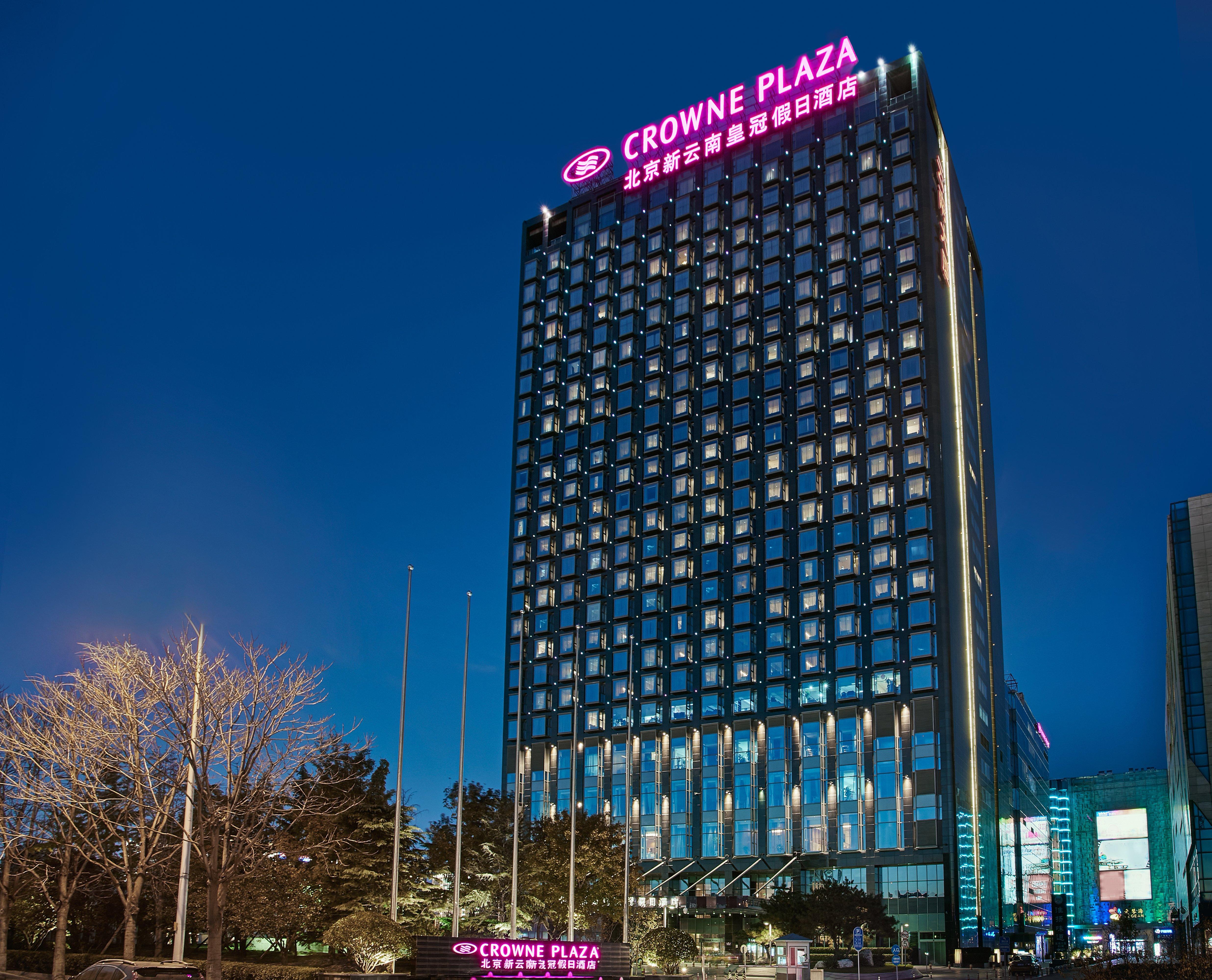 Crowne Plaza Beijing Sun Palace By Ihg Zewnętrze zdjęcie